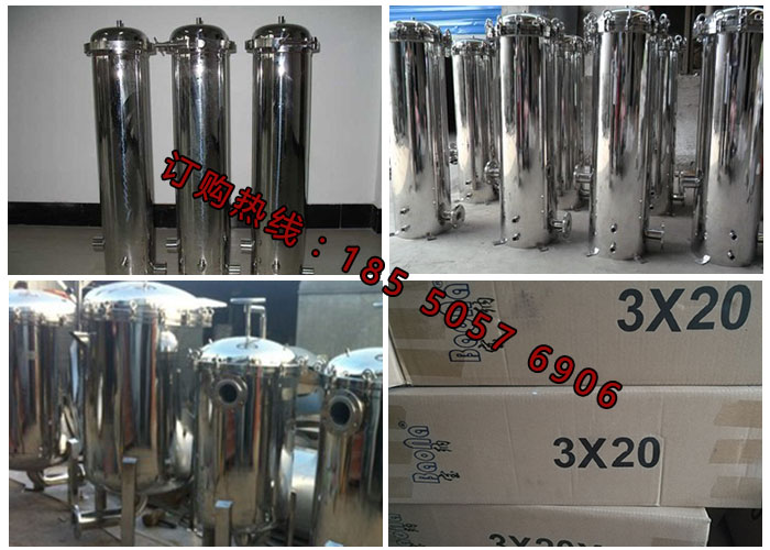 宝纳精密过滤器3芯20寸