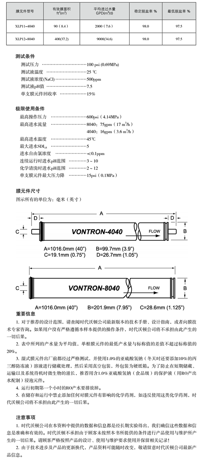 汇通XLP系列详细